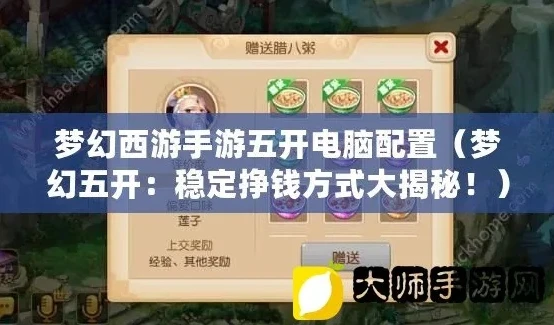 电脑如何玩梦幻西游手游5开_电脑畅玩梦幻西游手游5开全攻略