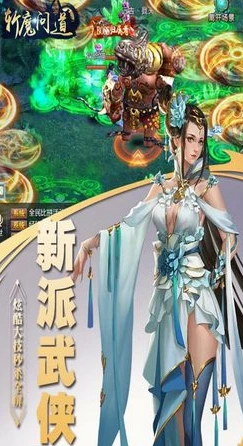 斩魔问道手游官服正版官网在哪下载_探寻斩魔问道手游官服正版官网，畅享仙侠之旅的入口