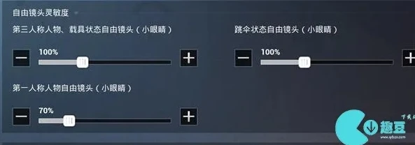 和平精英最稳灵敏度 压枪四指_和平精英2024手机版四指最稳灵敏度压枪设置全解析