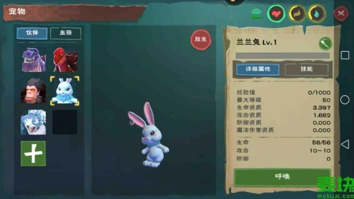 创造与魔法兰兰兔合成公式_创造与魔法，兰兰兔全解析——位置、简介与合成公式