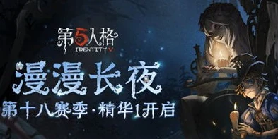 第五人格4399版本_探索第五人格4399服，独特的游戏体验与魅力