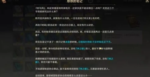 原神世界任务回放怎么看_原神世界任务回放全解析，重温提瓦特大陆的精彩故事