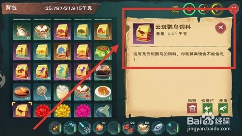 创造与魔法云斑鹦鸟饲料保底多少包_创造与魔法，云斑鹦鸟饲料保底解析（2021版）