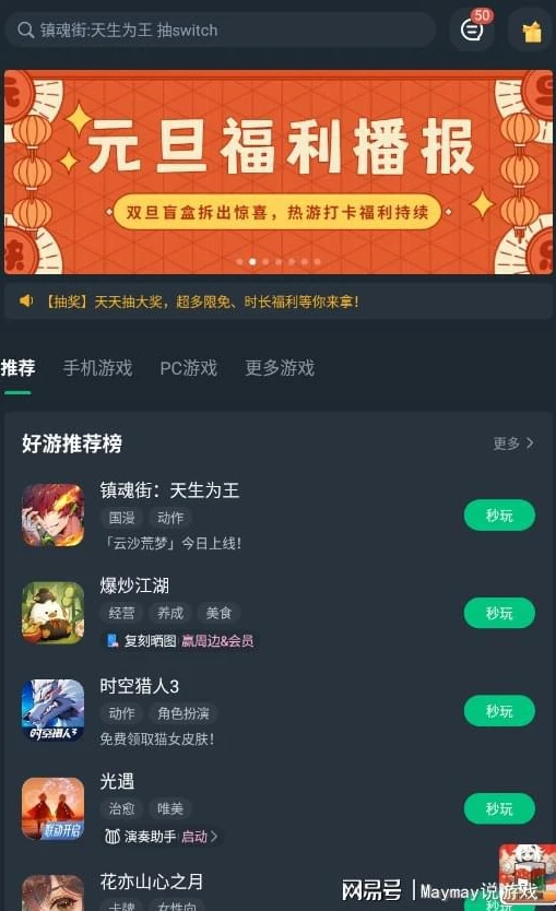 明日方舟在线云玩入口免登录_畅享明日方舟在线云玩，免登录入口的便捷体验