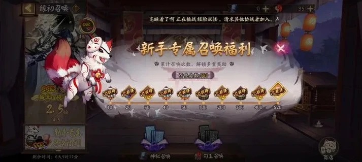 阴阳师新号520抽_阴阳师新区520抽攒抽攻略，从零开始的式神召唤之旅