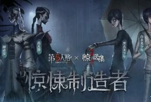 第五人格once皮肤_第五人格，Once皮肤背后的神秘与魅力