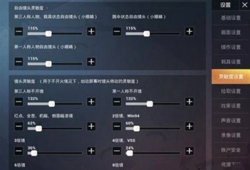 和平精英ss16赛季灵敏度_和平精英S16赛季最稳灵敏度设置全解析