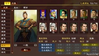 三国志侵略版攻略武将大全_三国志侵略版攻略，武将大全深度解析