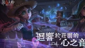 第五人格免费追击音乐_第五人格追击音乐，恐怖与悬疑交织的听觉盛宴