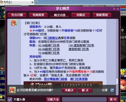 梦幻西游任务最强门派推荐排行图_梦幻西游任务最强门派推荐排行全解析