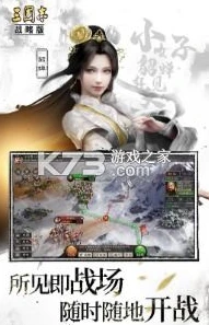 三国志战略版3d灵犀互娱官网入口_探索〈三国志战略版3D〉灵犀互娱官网，深度解析游戏的世界