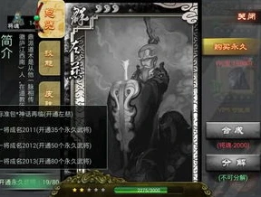 三国杀侵略版破解_三国杀侵略版，策略与智谋的全新对决