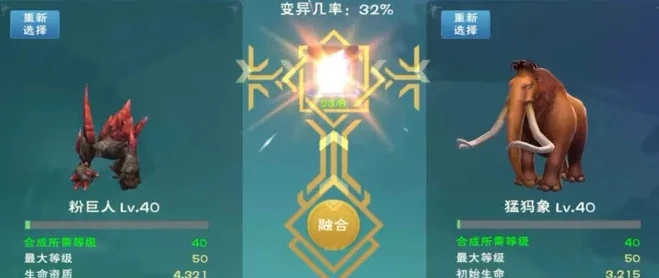 创造与魔法巨人合成资质表_创造与魔法，巨人融合全解析与资质深度探究