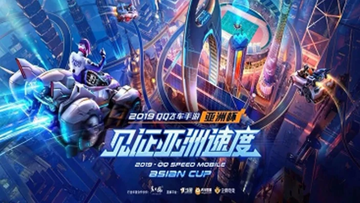 qq飞车亚洲杯2021正赛_QQ飞车亚洲杯2021正赛，速度与激情的巅峰对决