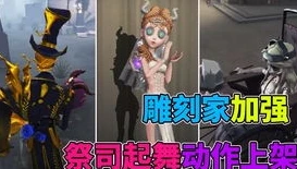 第五人格雕刻家精美图片_萌态毕现，第五人格雕刻家的可爱之处——从精美图片说起