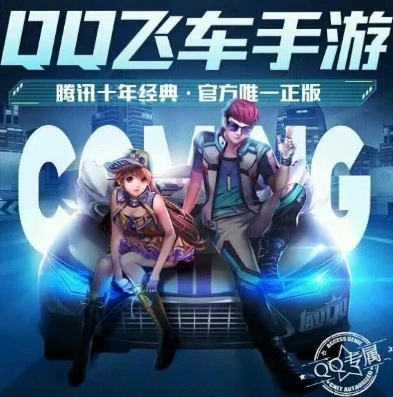 qq飞车游戏音乐_QQ飞车音乐，速度与激情中的旋律华章