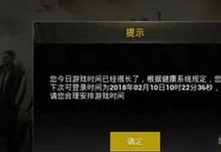 和平精英修改器无限点券真正版下载天文漫游_和平精英修改器无限点券，破坏游戏公平的危险行为