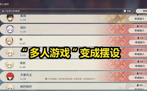 原神进入游戏后白屏了_原神进入游戏后白屏？解决方法与可能原因全解析