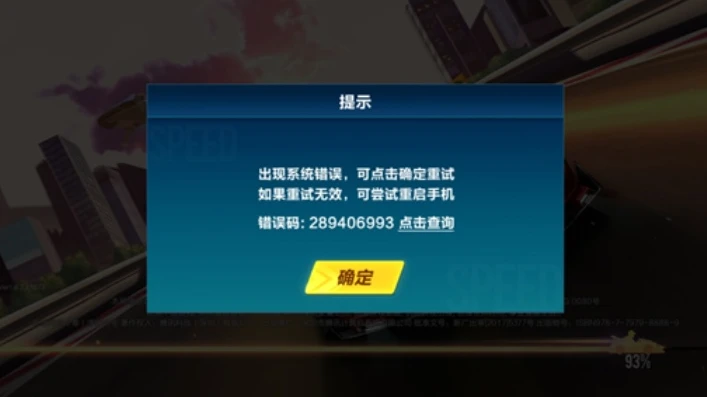 qq飞车出现了错误的代码_解决QQ飞车显示错误代码126的全攻略