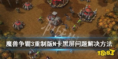 魔兽争霸3重制版淬火mod官网最新版本_探索魔兽争霸3重制版淬火Mod官网最新版，全新游戏体验的深度解析