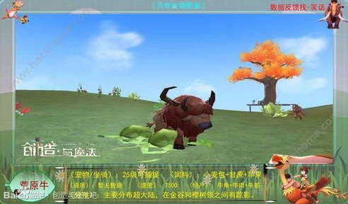 创造与魔法荒原牛能合成什么东西_创造与魔法，荒原牛合成全解析