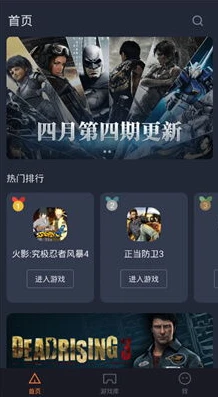 可以玩第5人格的云游戏软件有哪些_畅玩〈第五人格〉，那些能玩的云游戏软件大盘点