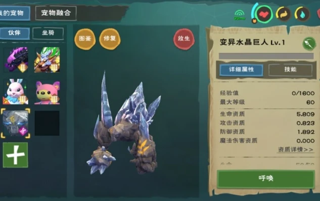 创造与魔法6阶水晶巨人技能_解析创造与魔法六阶水晶巨人缴械技能，强大的战斗策略新要素