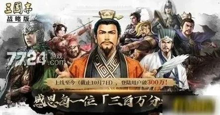 三国志战略版 檄文_〈三国志战略版〉开战檄文，诸侯并起，战略争雄