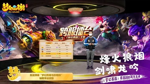 梦幻西游手游2020年新区_梦幻西游手游2021年4月新区，全新征程的开启与无限可能