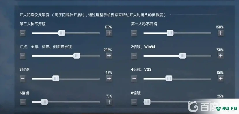 手游和平精英压枪最稳灵敏度_和平精英压枪最稳灵敏度设置全解析（手机版）