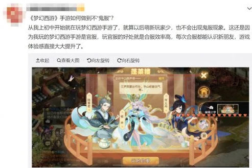 梦幻手游渠道服和官服有什么区别_梦幻手游渠道服与官服的区别全解析