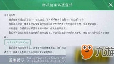 和平精英认证未成年还能改吗微信_和平精英认证未成年能否修改，深度解析与应对策略