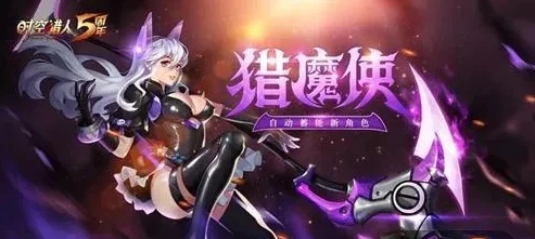 时空猎人猎魔使者怎么玩_时空猎人猎魔使者全解析，玩法技巧与进阶之道