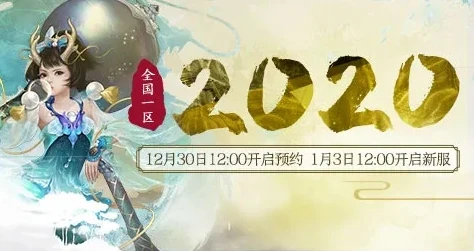 大话西游2免费版2021礼包领取_大话西游2免费版2021礼包全解析，超值福利不容错过