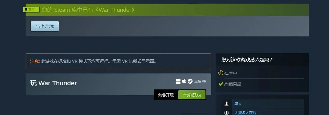 战争雷霆账号如何绑定steam号_战争雷霆，Gaijin账号绑定Steam全攻略