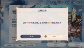 原神抽卡模拟器手机版下载安装_原神抽卡模拟器手机版，体验无限抽卡乐趣