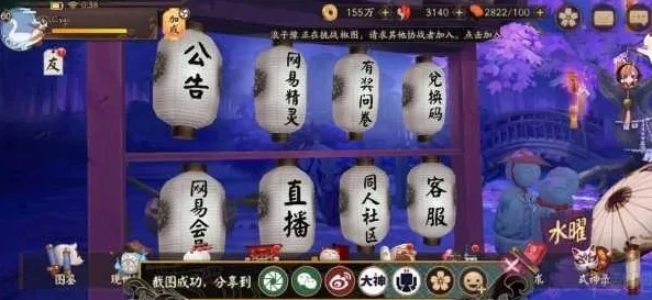 ios阴阳师礼包兑换码哪里输入的_IOS阴阳师礼包兑换码输入全攻略