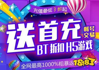 1折手游折扣充值平台ios_探索1折手游折扣充值平台（iOS），优惠背后的真相与风险