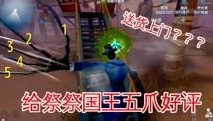 第五人格odg_OMG与第五人格，电竞舞台上的独特存在