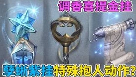 第五人格孽蜥教学视频_第五人格孽蜥金挂进化舔人技巧全解析，从入门到精通的实战教学