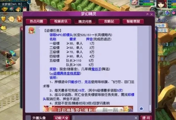 梦幻西游2搬砖教程攻略_梦幻西游2搬砖教程，从零开始打造搬砖号与高效赚钱攻略