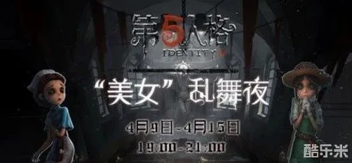 第五人格官网直播间在线看免费_畅享第五人格，官网直播间在线免费观看全解析