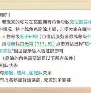 梦幻西游手游藏宝阁官网网易_探秘梦幻西游手游藏宝阁官网，网易打造的梦幻交易世界