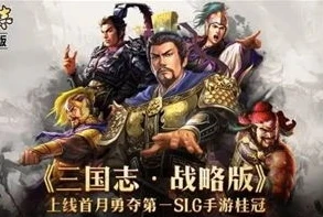 三国志战略版华为账号怎么登陆电脑版_三国志战略版华为账号登录电脑版全攻略