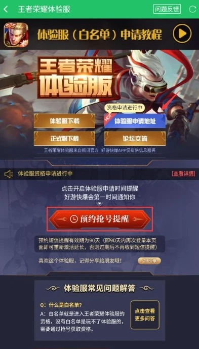 王者体验服申请成功了怎么下载不了_王者体验服申请成功却下载失败？解决办法全知道