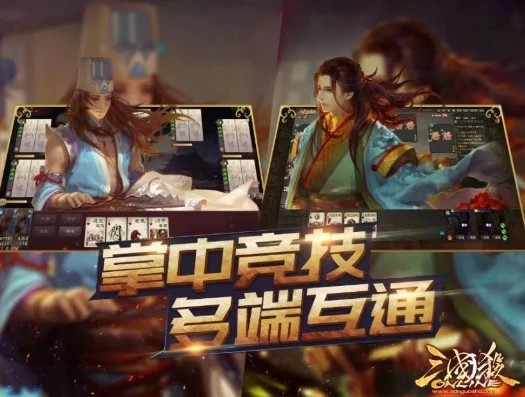 三国杀ol互通版百度百科_三国杀online互通版，全平台畅玩的策略卡牌游戏