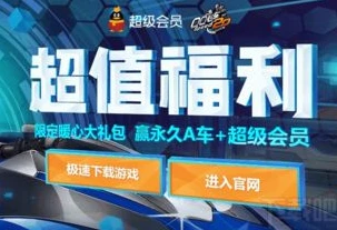 qq飞车抽奖概率公布_QQ飞车抽奖全知道，最新抽奖活动与概率解析