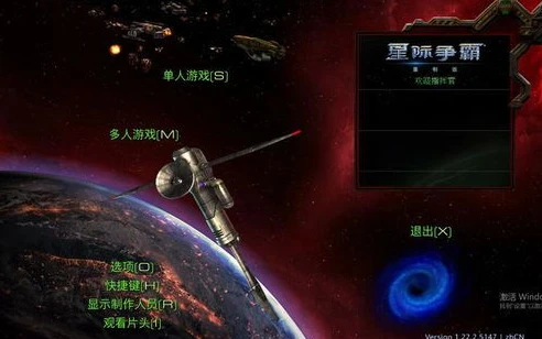 星际争霸怎么设置快捷键_星际争霸1快捷键设置全攻略，提升操作效率的必备技巧