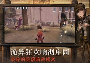 第五人格端游下载教程_第五人格端游下载全攻略，开启神秘庄园之旅