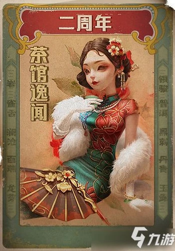 第五人格图片红蝶十三娘_第五人格红蝶十三娘，绝世艳影下的双面灵魂